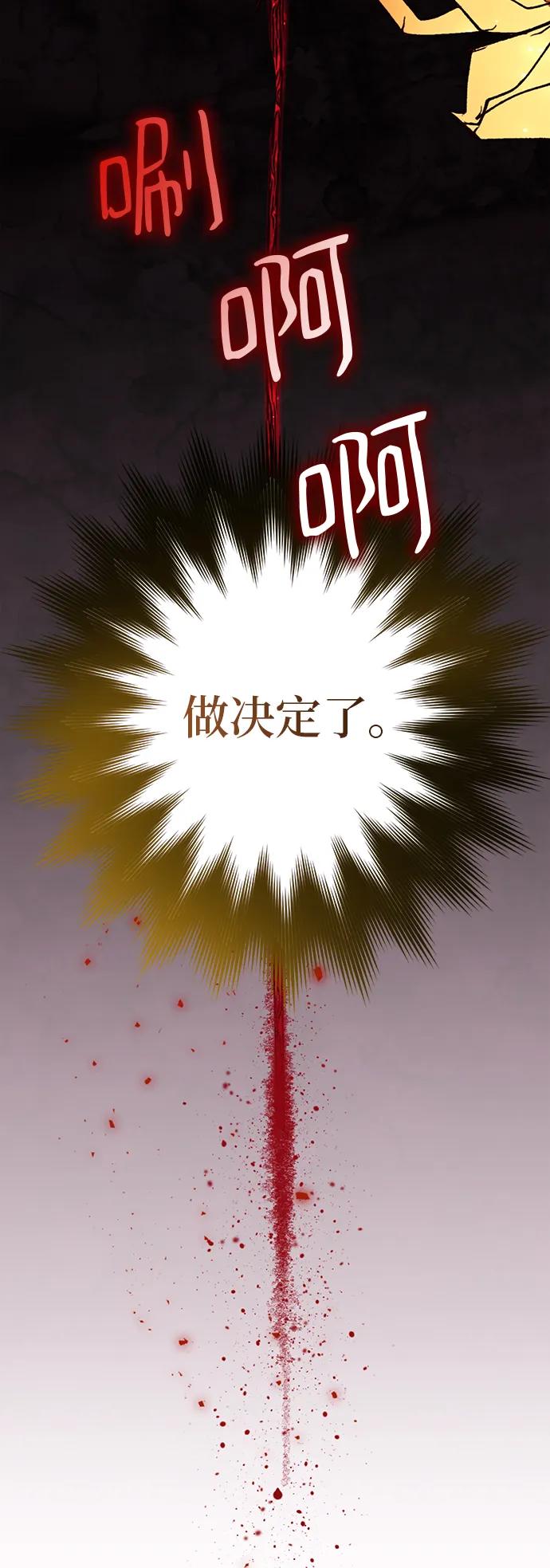 重生最强玩家 - [第121话] 正义的萌芽（1） - 第54张图