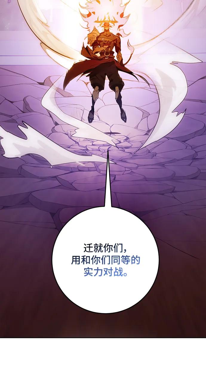 重生最强玩家 - [第121话] 正义的萌芽（1） - 第15张图