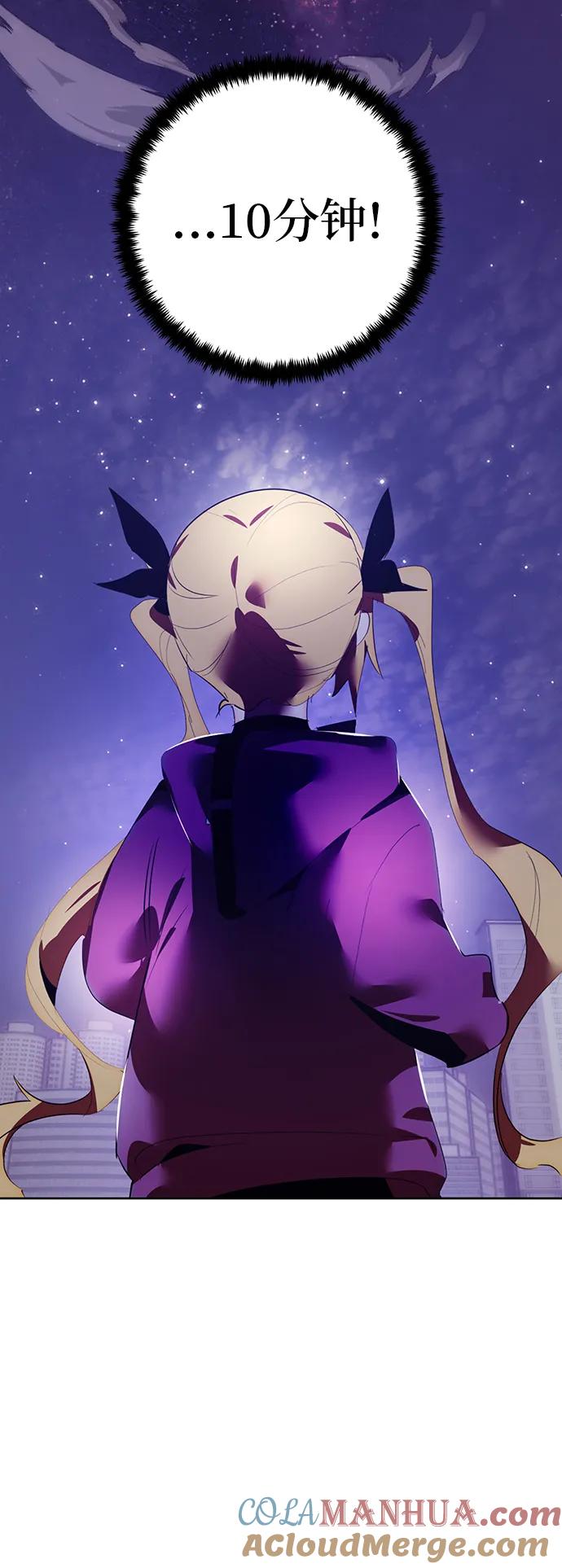 重生最强玩家 - [第121话] 正义的萌芽（1） - 第49张图