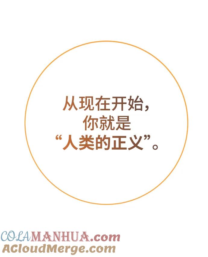 重生最强玩家 - [第121话] 正义的萌芽（1） - 第82张图