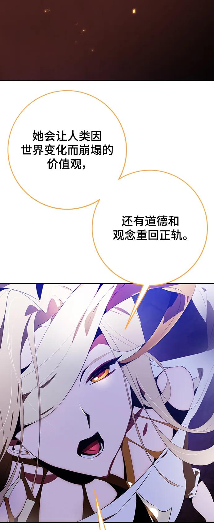 重生最强玩家 - [第121话] 正义的萌芽（1） - 第77张图