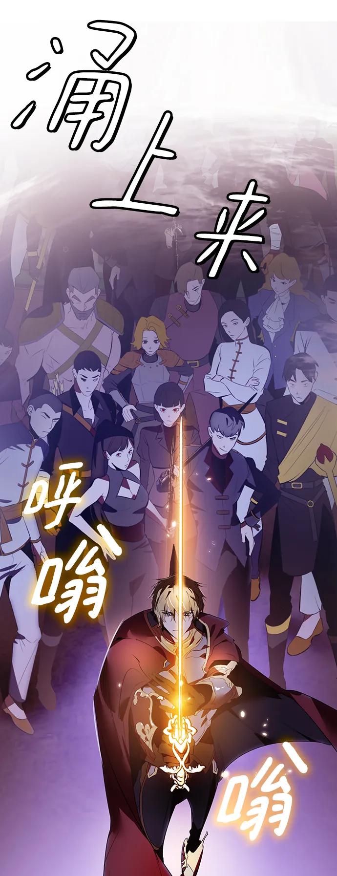 重生最强玩家 - [第121话] 正义的萌芽（1） - 第18张图