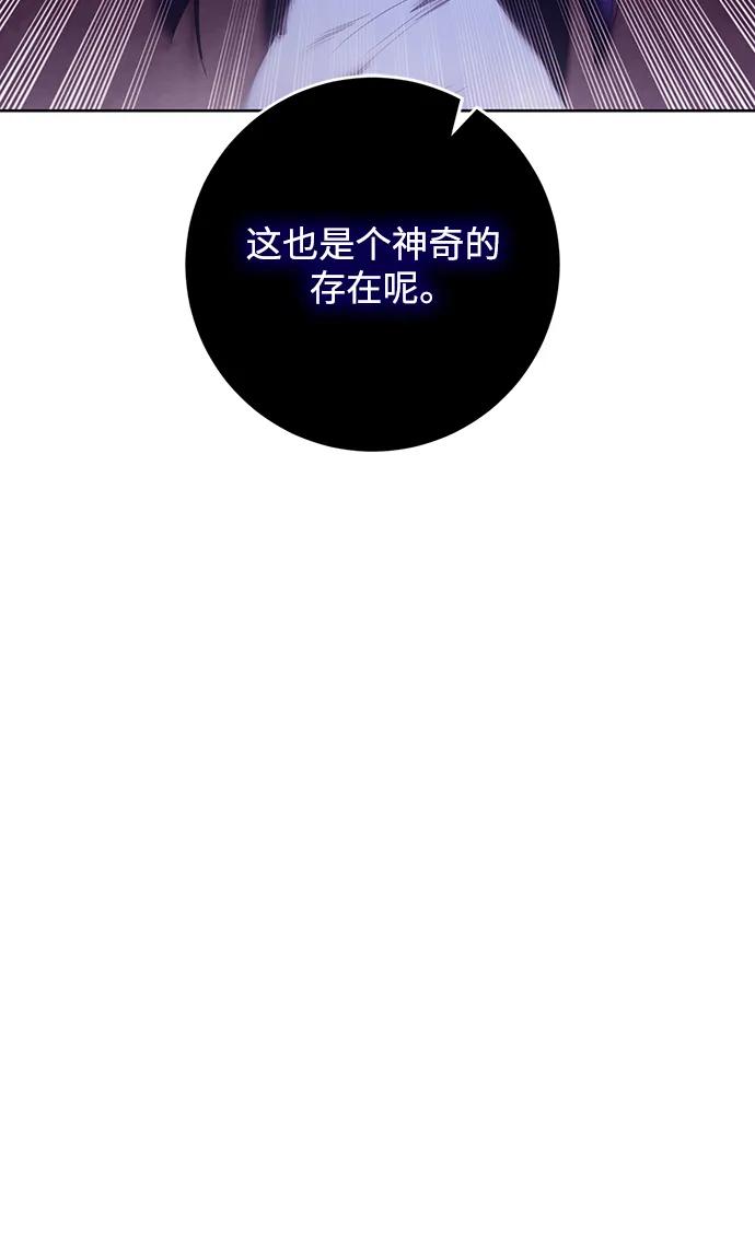 重生最强玩家 - [第121话] 正义的萌芽（1） - 第6张图