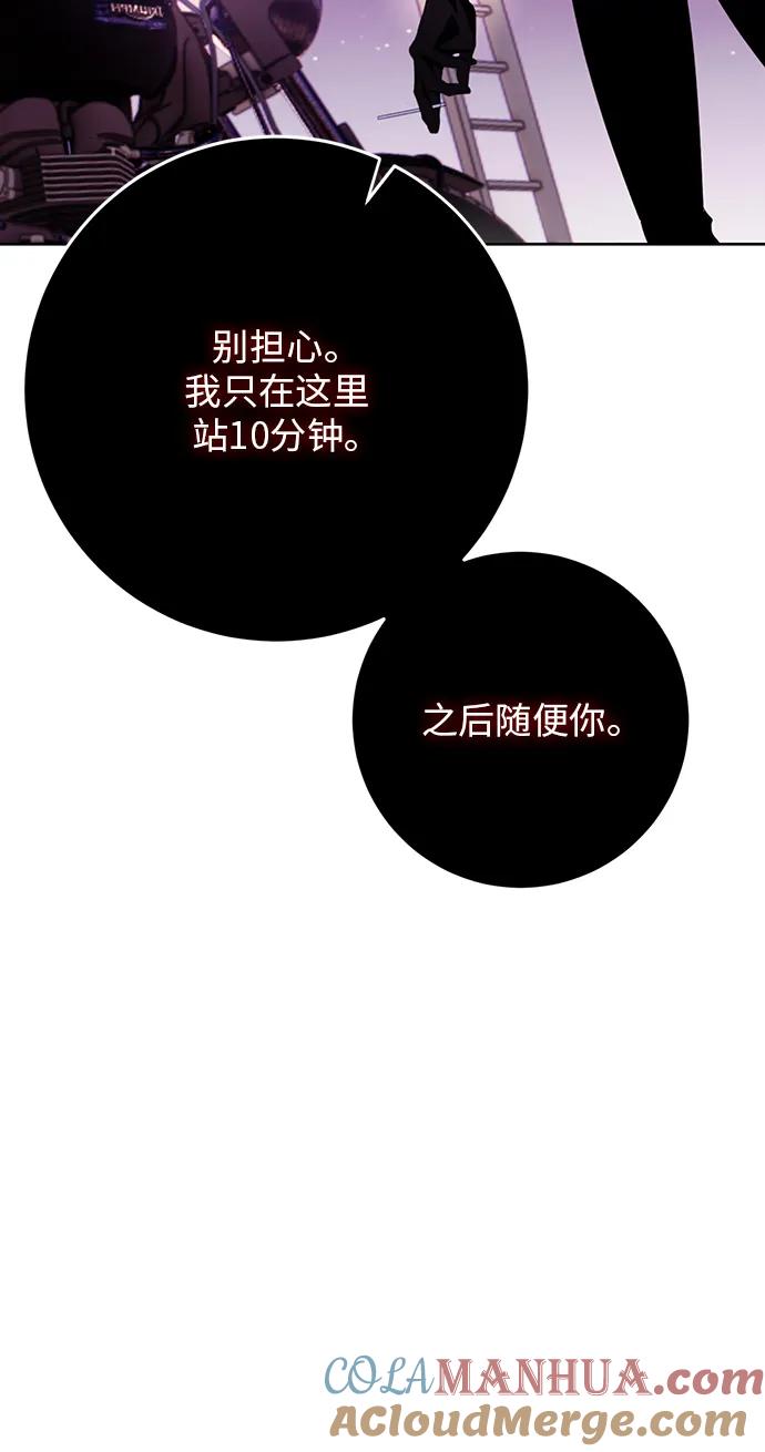 重生最强玩家 - [第121话] 正义的萌芽（1） - 第46张图