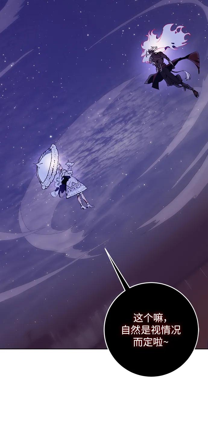 重生最强玩家 - [第121话] 正义的萌芽（1） - 第44张图