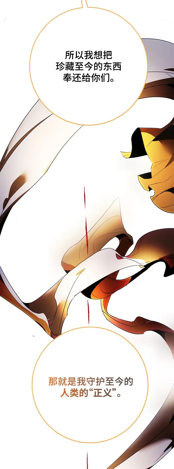 重生最强玩家 - [第121话] 正义的萌芽（1） - 第78张图