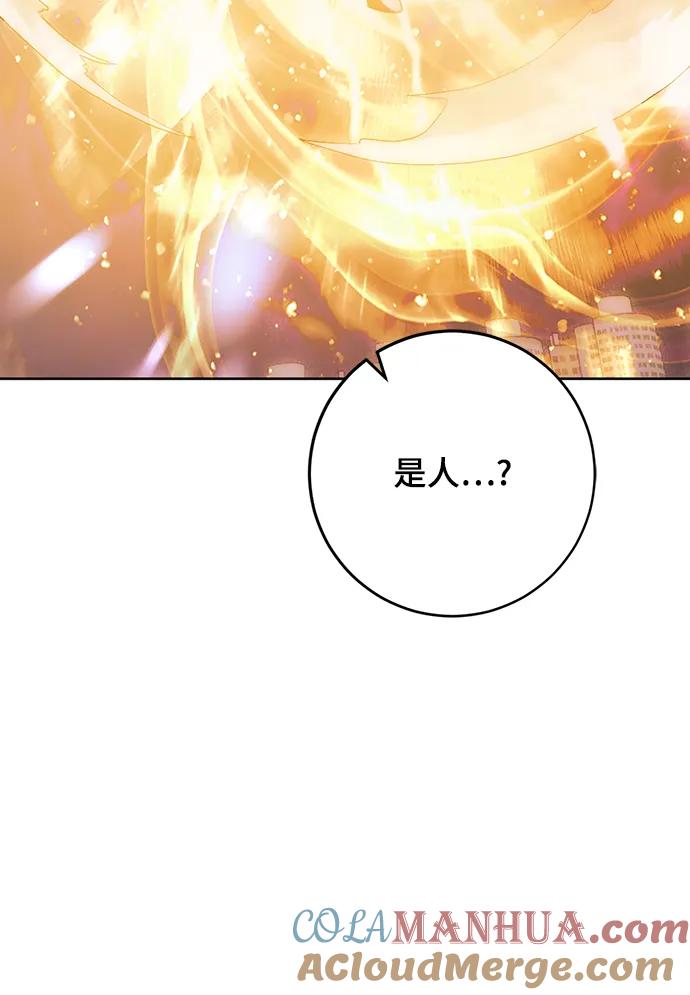 重生最强玩家 - [第121话] 正义的萌芽（1） - 第40张图