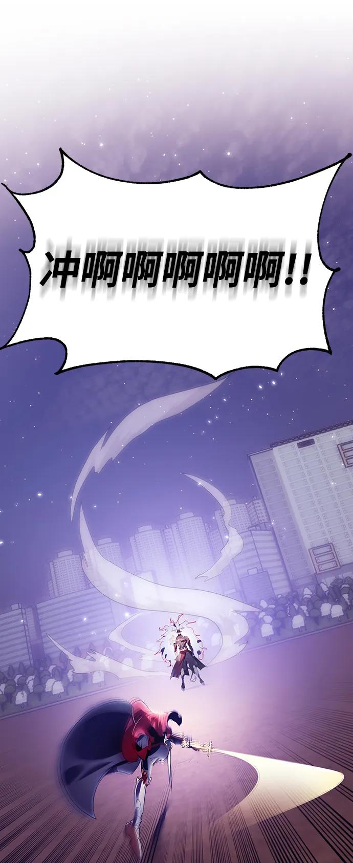 重生最强玩家 - [第121话] 正义的萌芽（1） - 第21张图