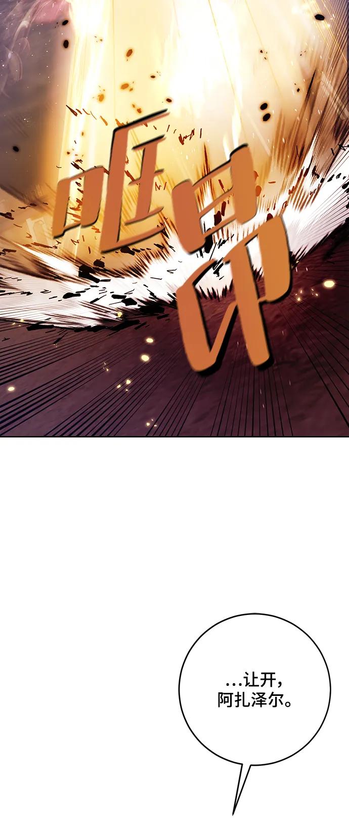 重生最强玩家 - [第121话] 正义的萌芽（1） - 第65张图