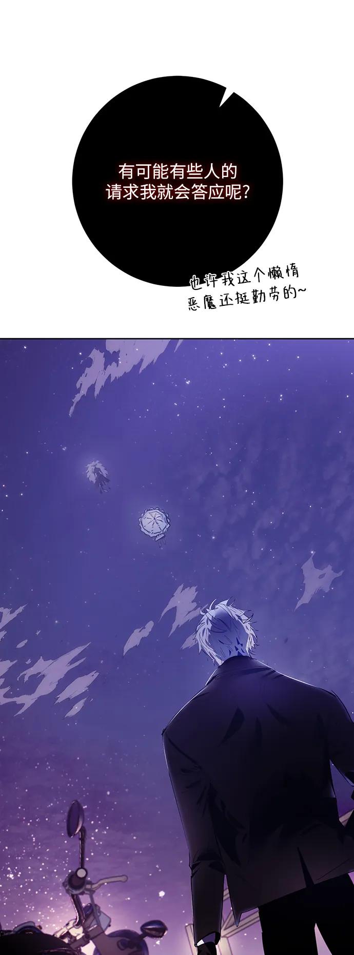 重生最强玩家 - [第121话] 正义的萌芽（1） - 第45张图