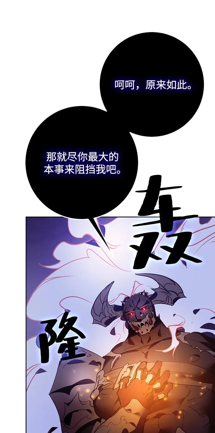 重生最强玩家 - [第121话] 正义的萌芽（1） - 第12张图