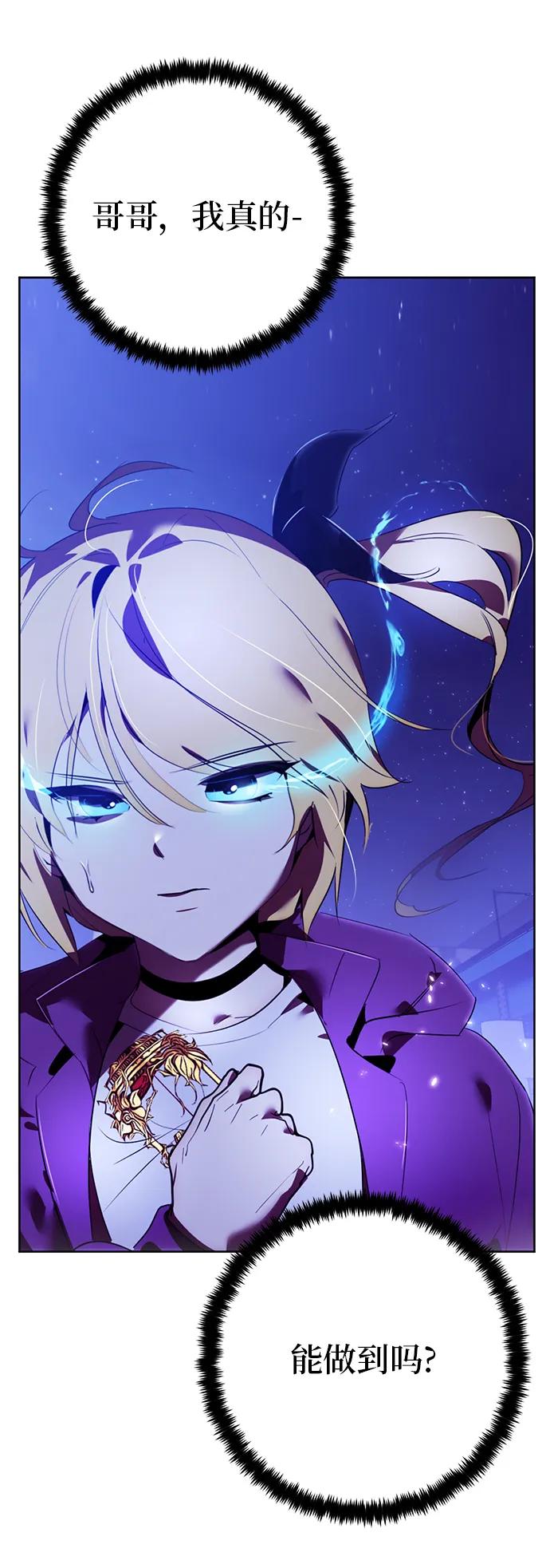 重生最强玩家 - [第121话] 正义的萌芽（1） - 第50张图