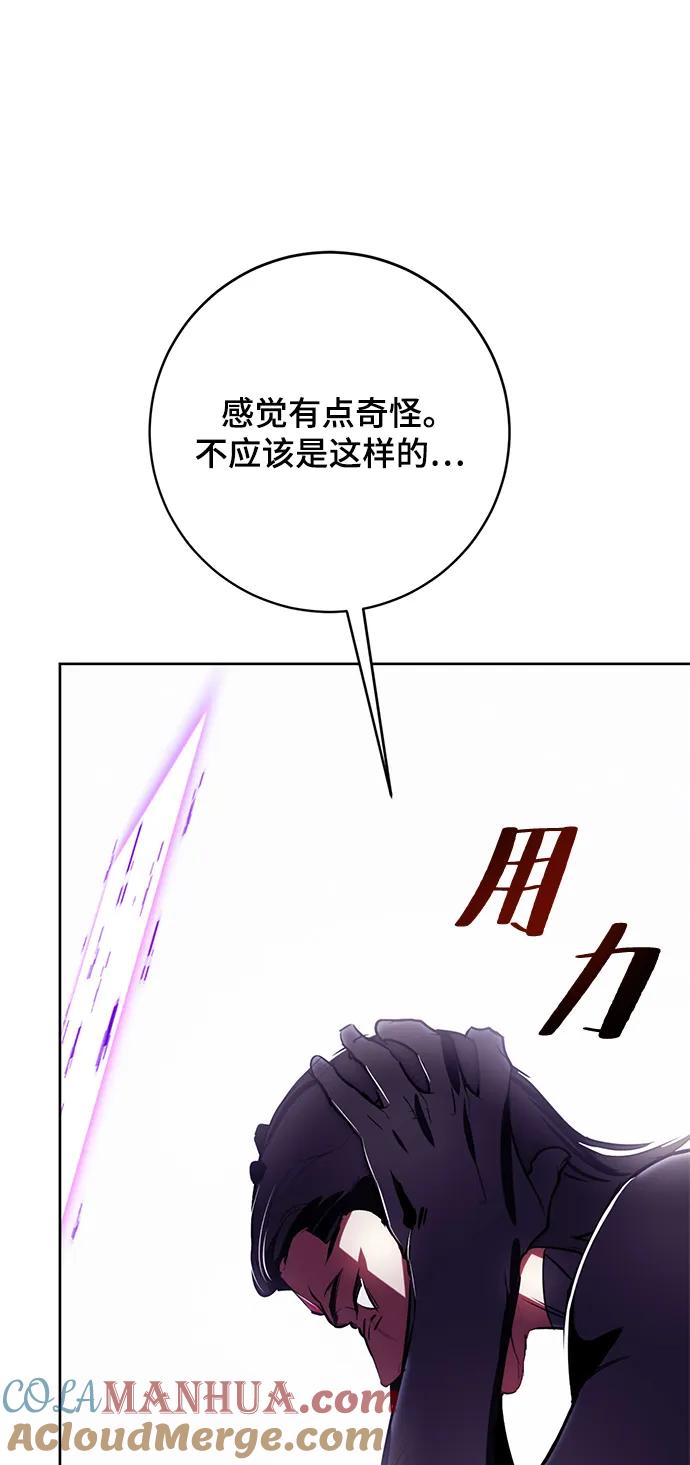 重生最强玩家 - [第122话] 正义的萌芽（2） - 第89张图