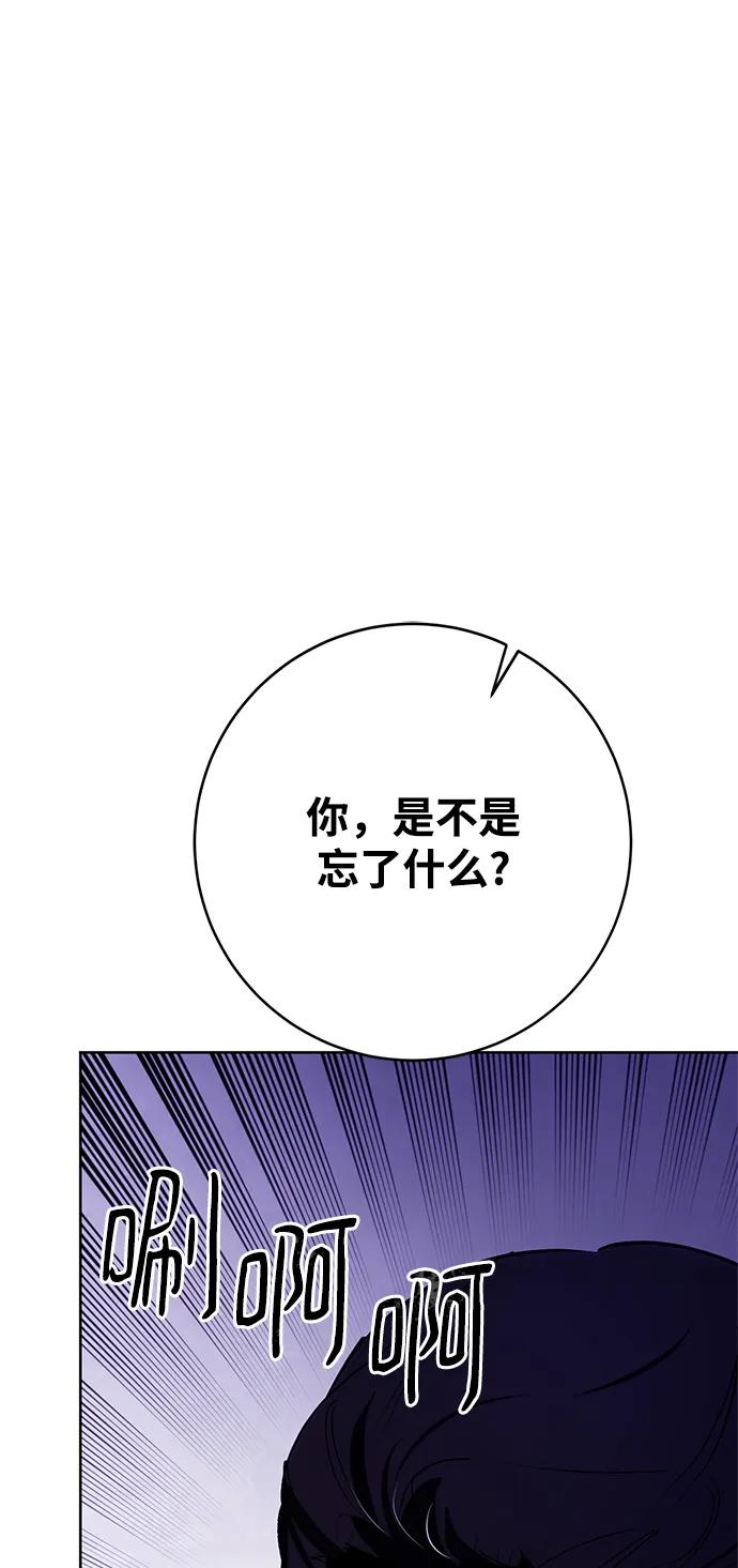 重生最强玩家 - [第122话] 正义的萌芽（2） - 第96张图