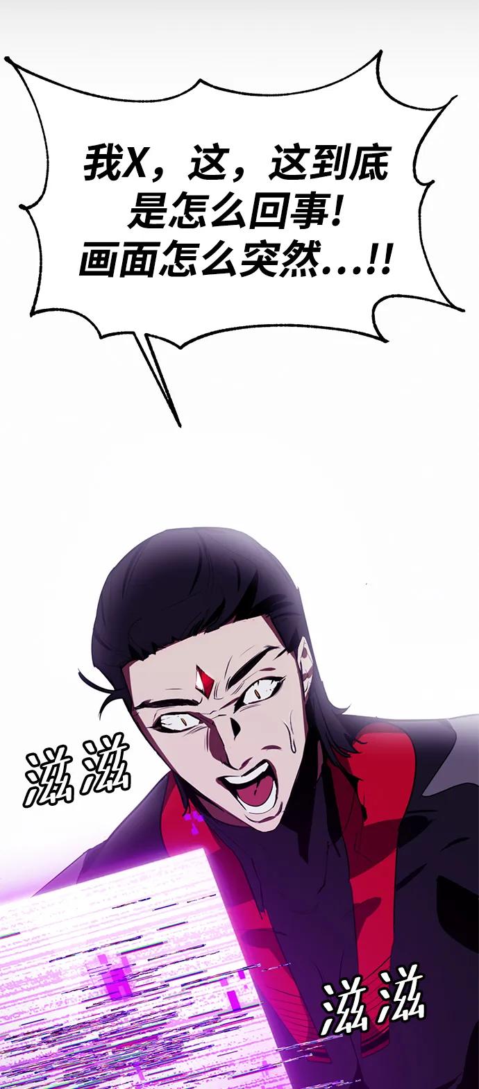 重生最强玩家 - [第122话] 正义的萌芽（2） - 第38张图