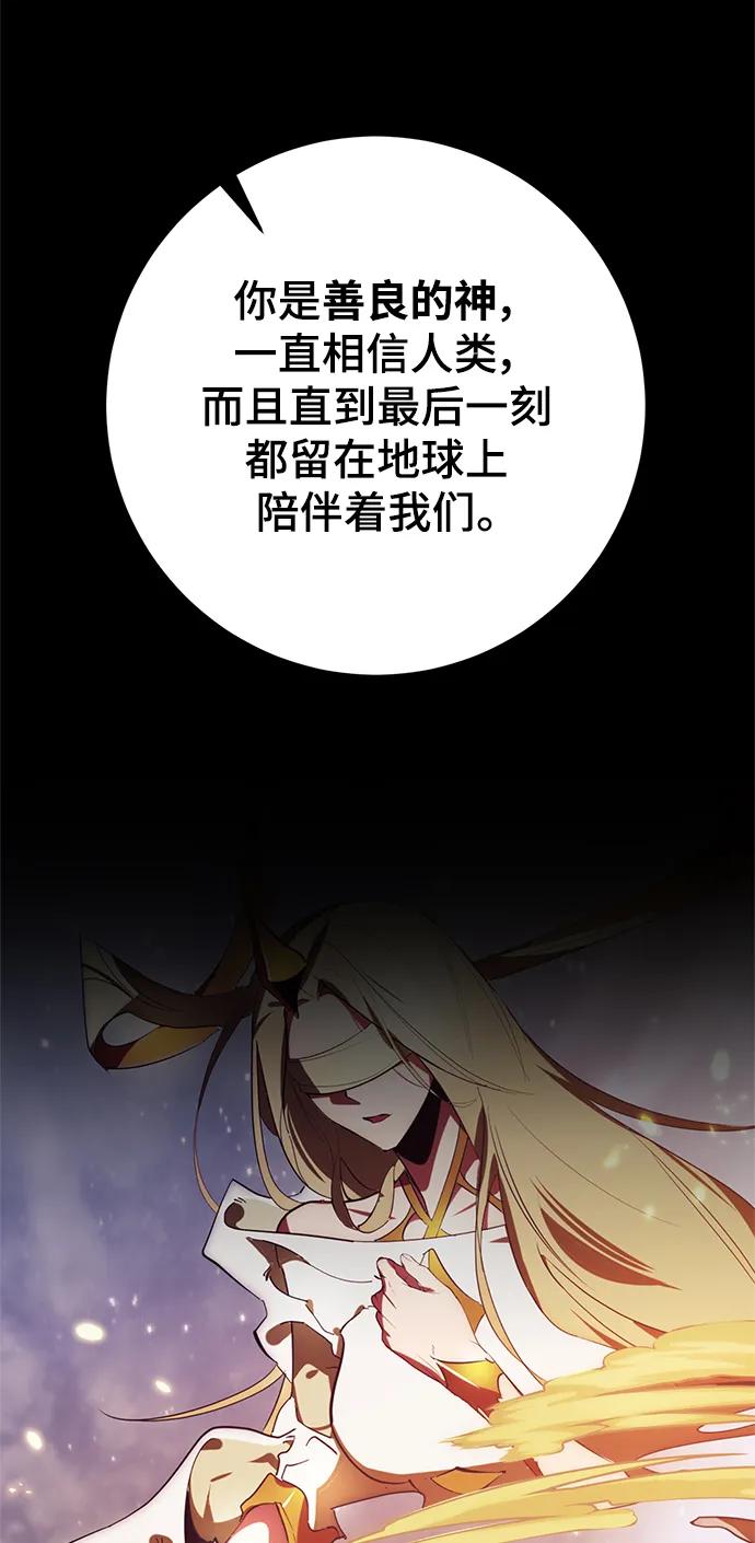 重生最强玩家 - [第122话] 正义的萌芽（2） - 第32张图