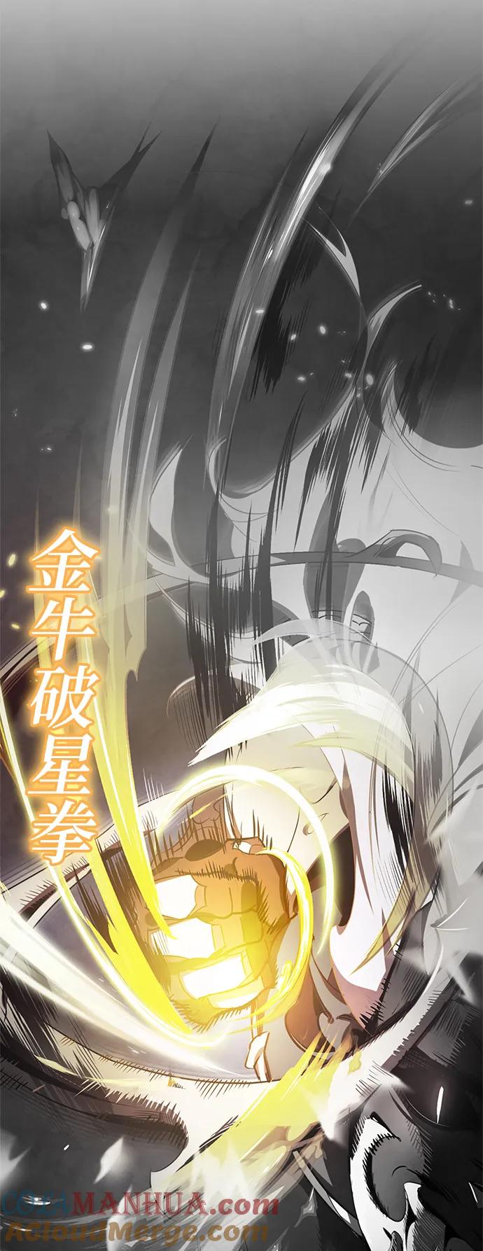 重生最强玩家 - [第122话] 正义的萌芽（2） - 第69张图