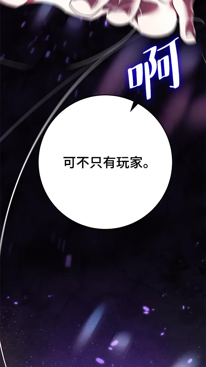 重生最强玩家 - [第122话] 正义的萌芽（2） - 第111张图