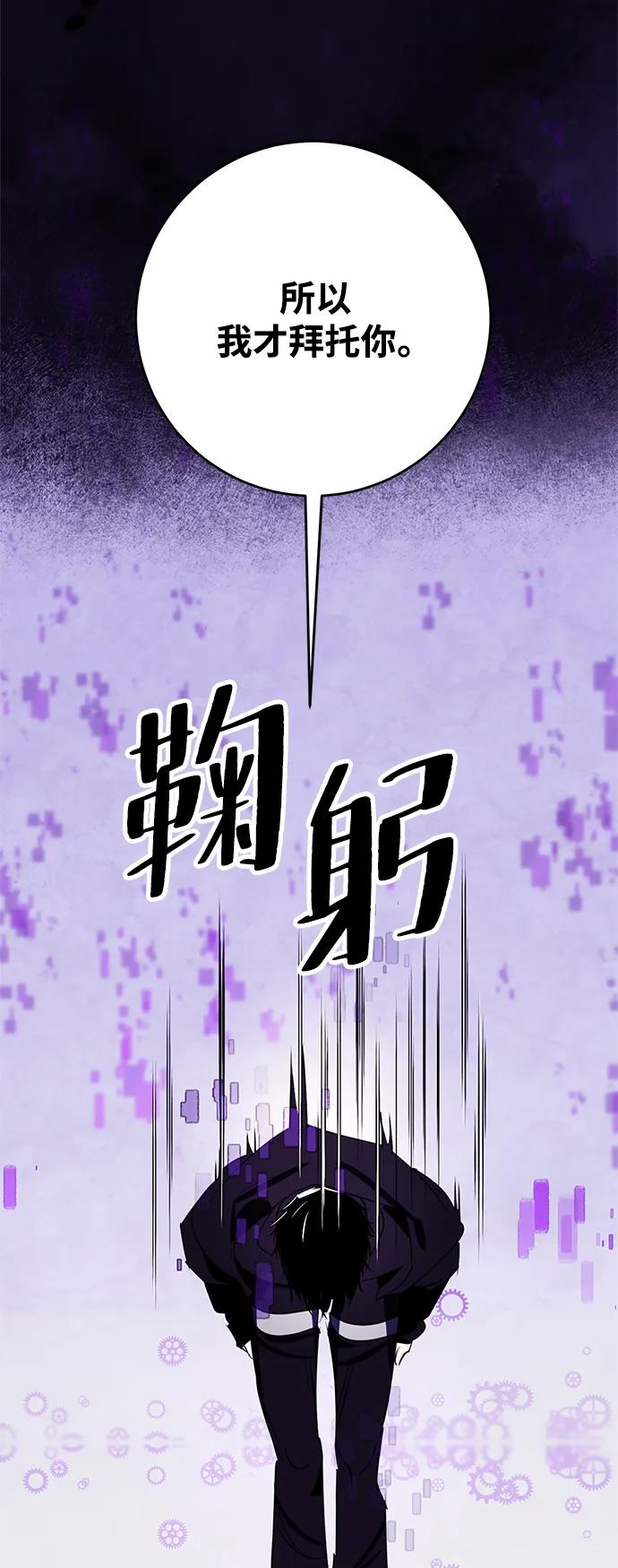 重生最强玩家 - [第122话] 正义的萌芽（2） - 第34张图