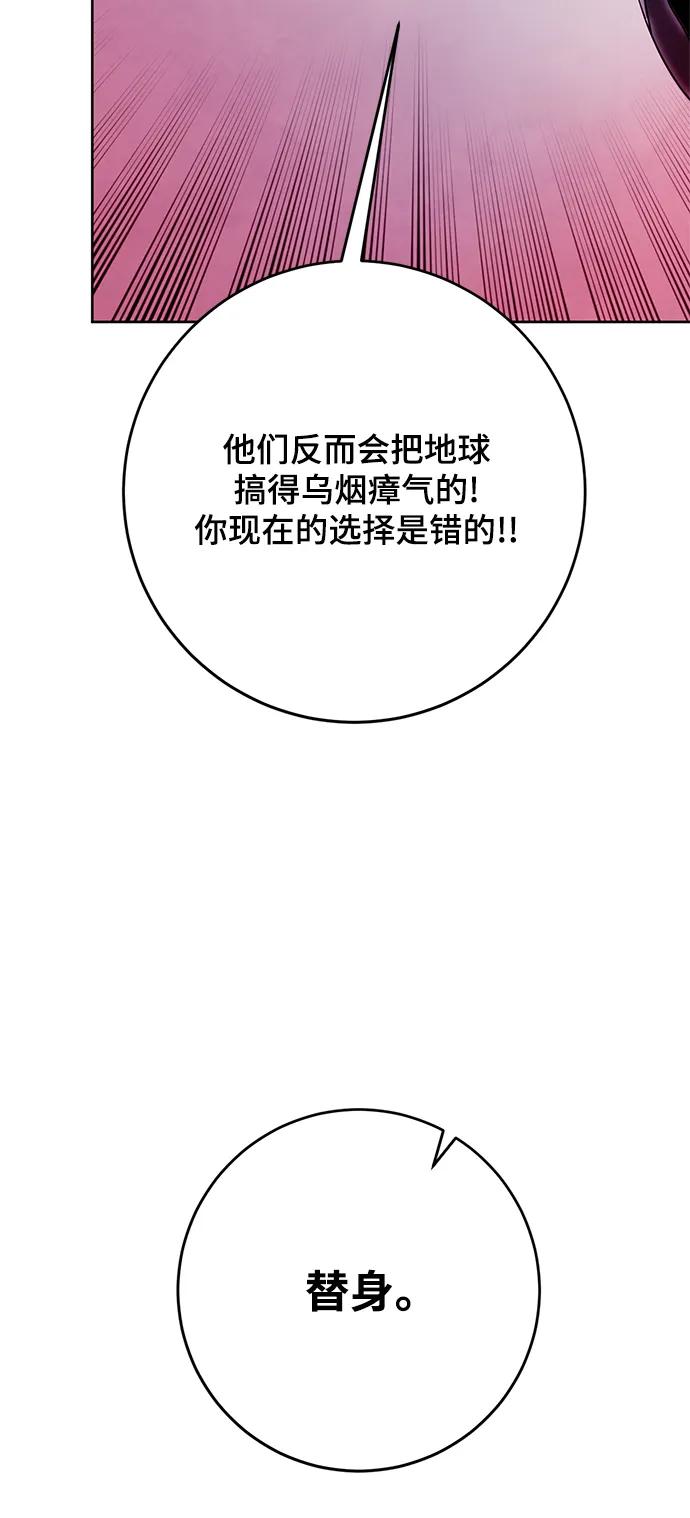 重生最强玩家 - [第122话] 正义的萌芽（2） - 第104张图