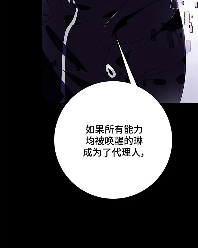 重生最强玩家 - [第122话] 正义的萌芽（2） - 第26张图