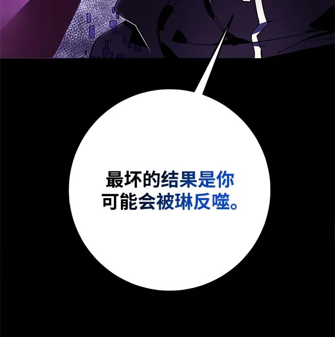 重生最强玩家 - [第122话] 正义的萌芽（2） - 第28张图