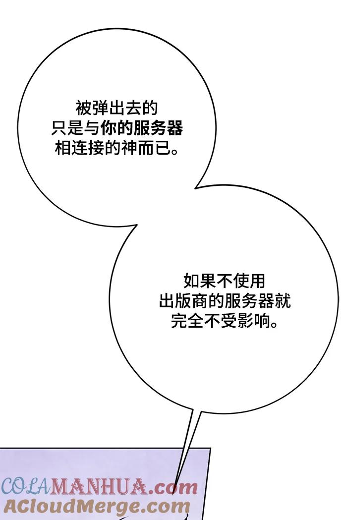 重生最强玩家 - [第122话] 正义的萌芽（2） - 第45张图