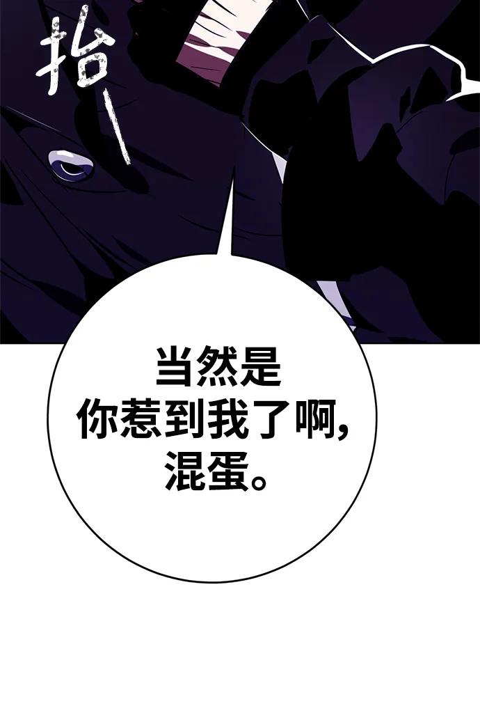 重生最强玩家 - [第122话] 正义的萌芽（2） - 第52张图