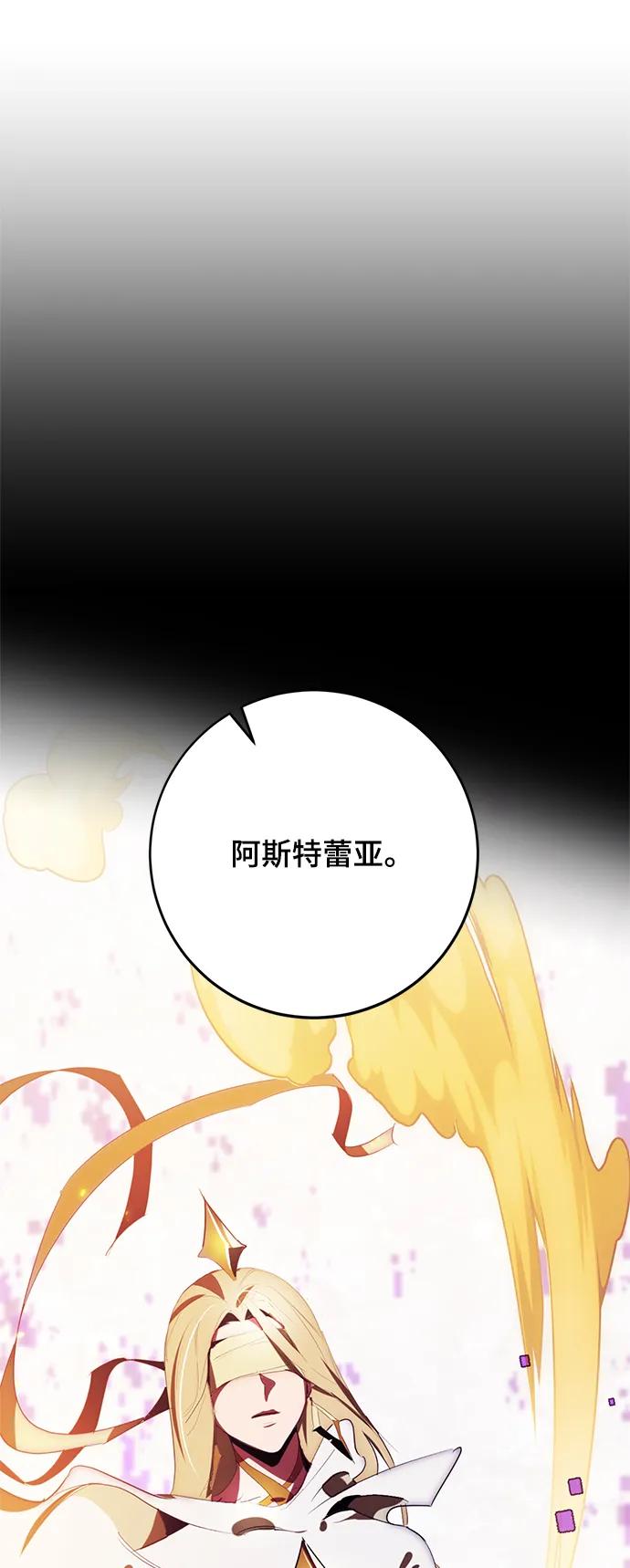 重生最强玩家 - [第122话] 正义的萌芽（2） - 第19张图