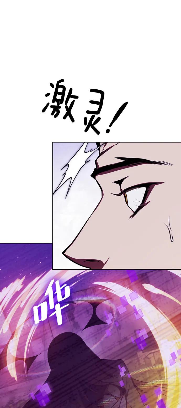 重生最强玩家 - [第122话] 正义的萌芽（2） - 第43张图