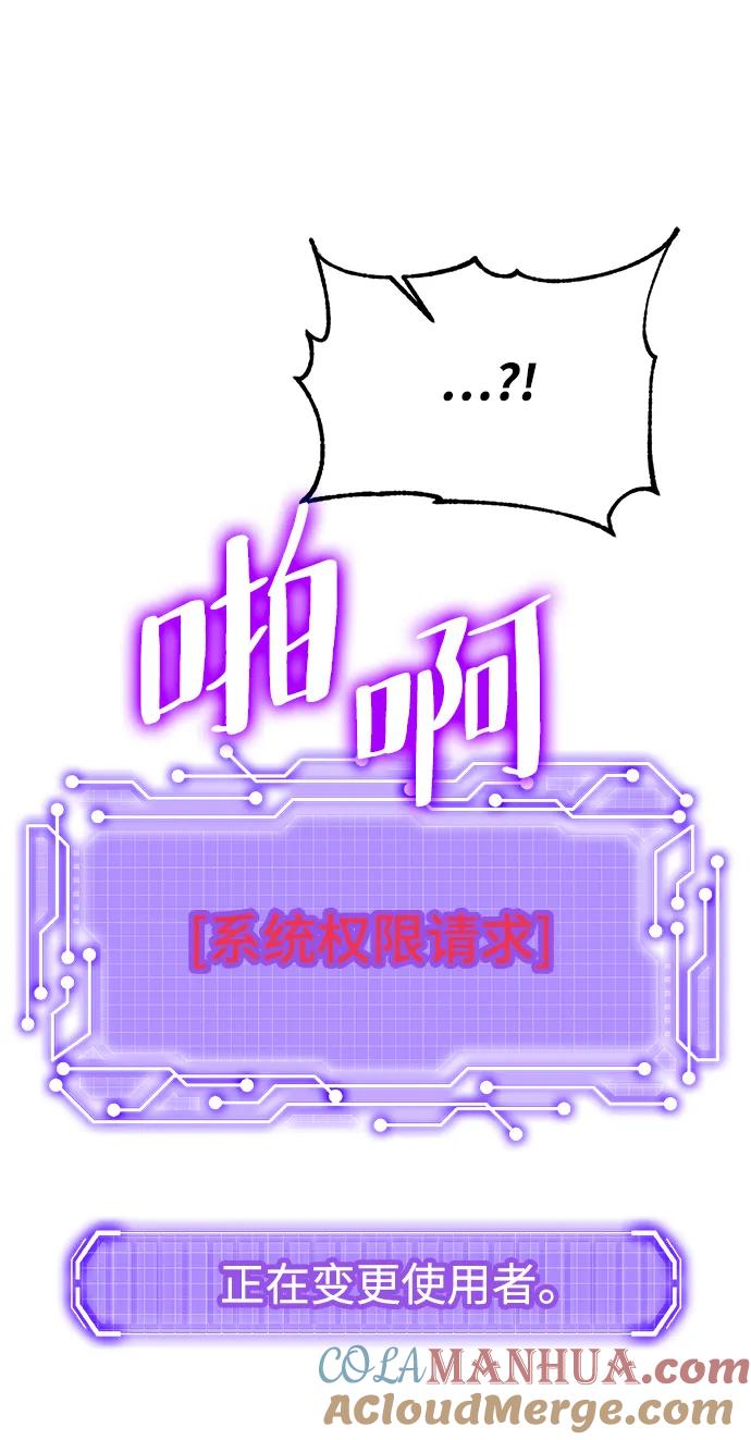 重生最强玩家 - [第122话] 正义的萌芽（2） - 第93张图