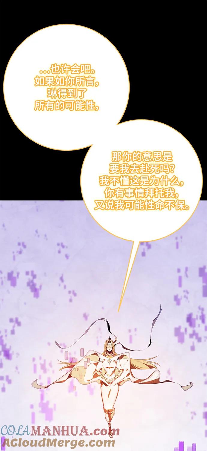 重生最强玩家 - [第122话] 正义的萌芽（2） - 第29张图