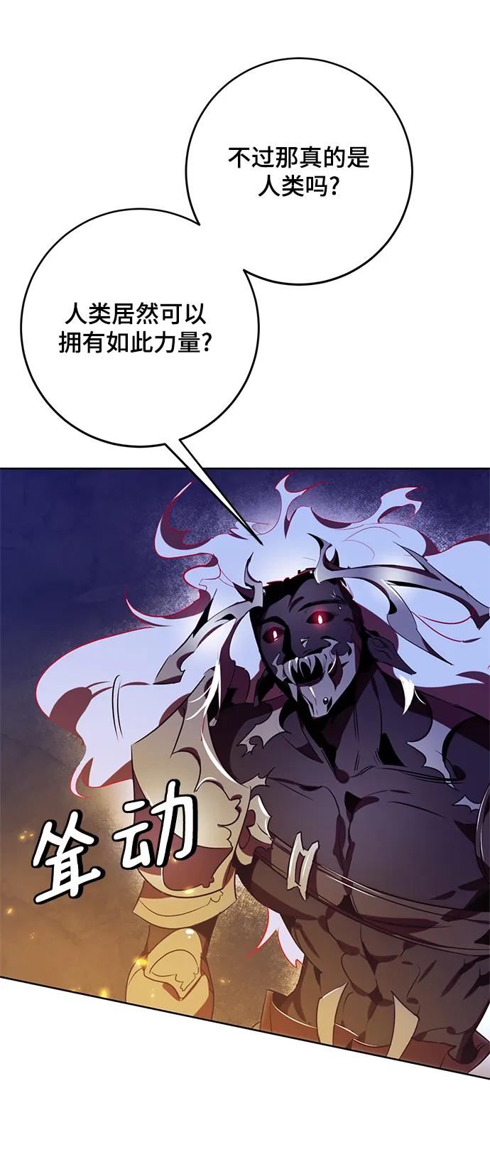 重生最强玩家 - [第122话] 正义的萌芽（2） - 第56张图