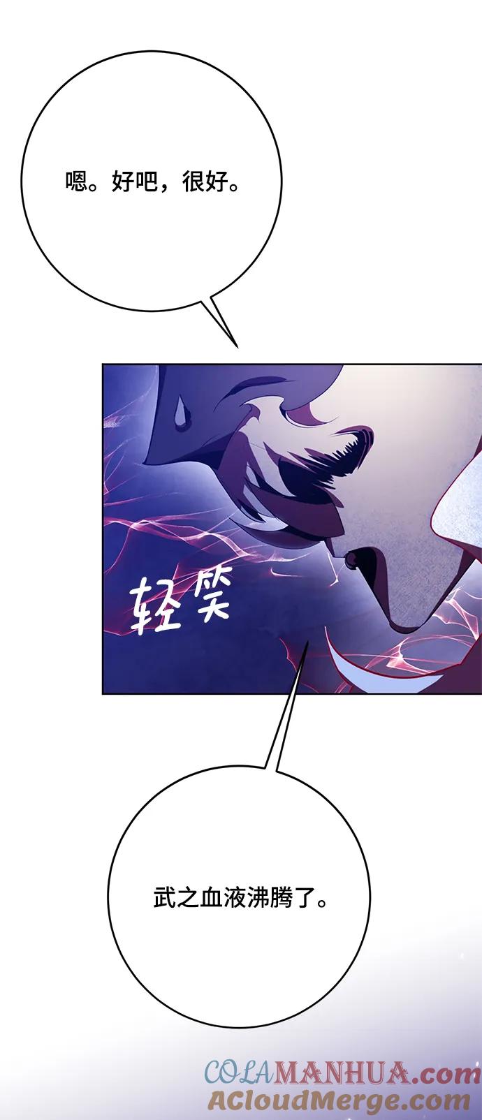 重生最强玩家 - [第122话] 正义的萌芽（2） - 第61张图