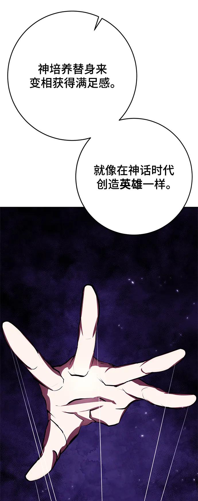 重生最强玩家 - [第122话] 正义的萌芽（2） - 第108张图