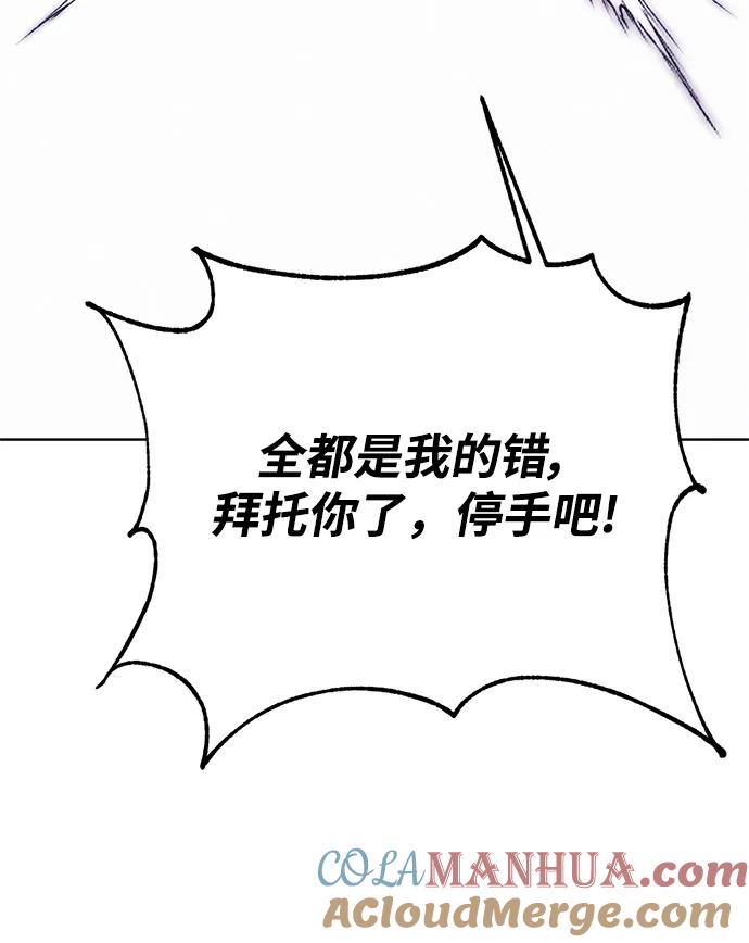 重生最强玩家 - [第122话] 正义的萌芽（2） - 第101张图