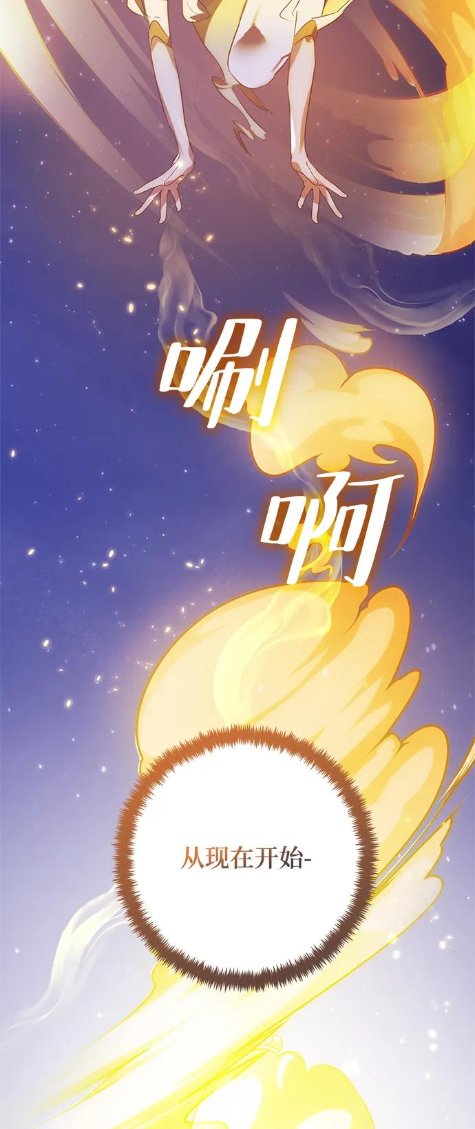 重生最强玩家 - [第122话] 正义的萌芽（2） - 第3张图