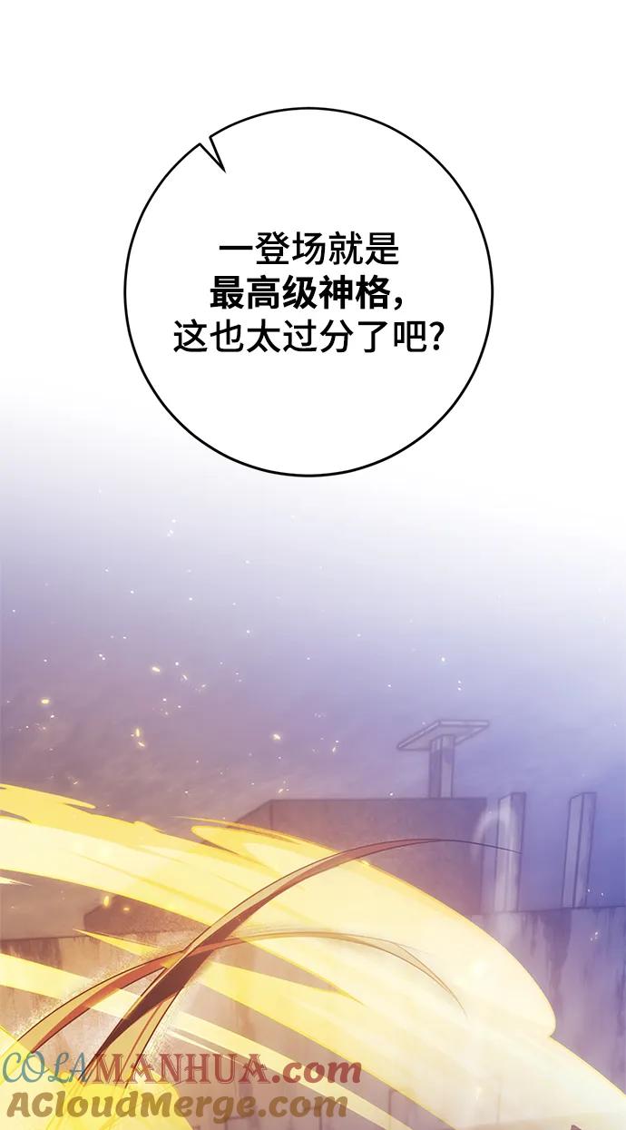 重生最强玩家 - [第122话] 正义的萌芽（2） - 第57张图