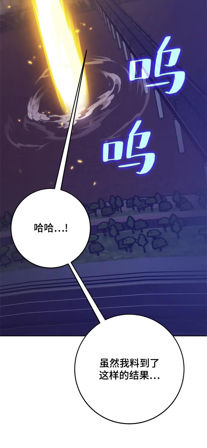 重生最强玩家 - [第122话] 正义的萌芽（2） - 第55张图