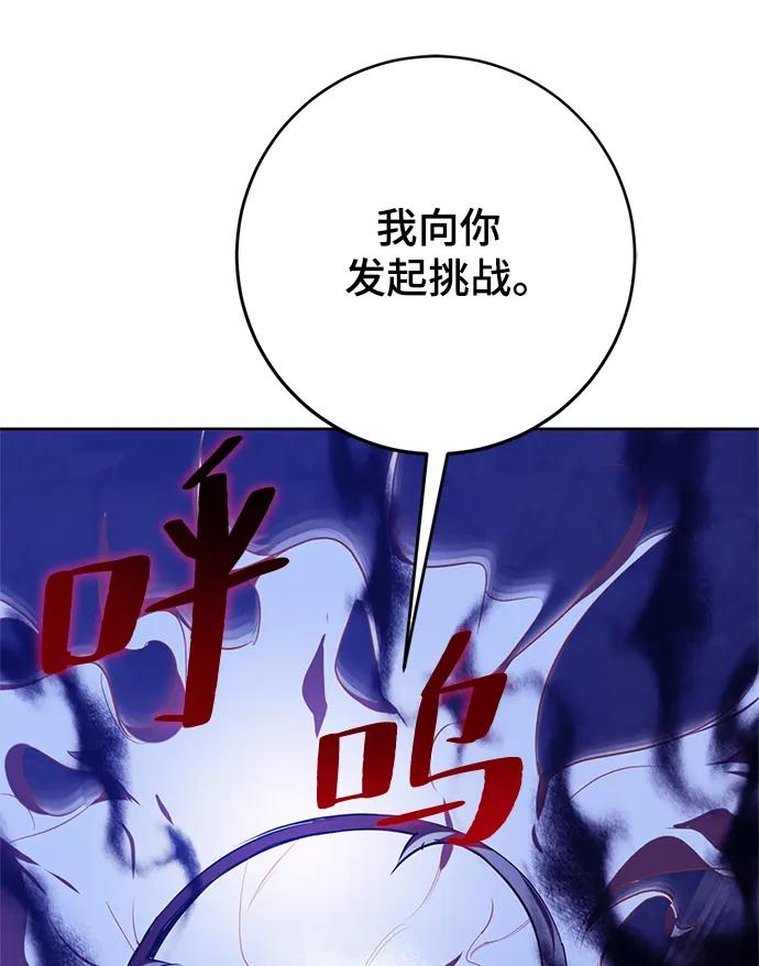 重生最强玩家 - [第122话] 正义的萌芽（2） - 第64张图