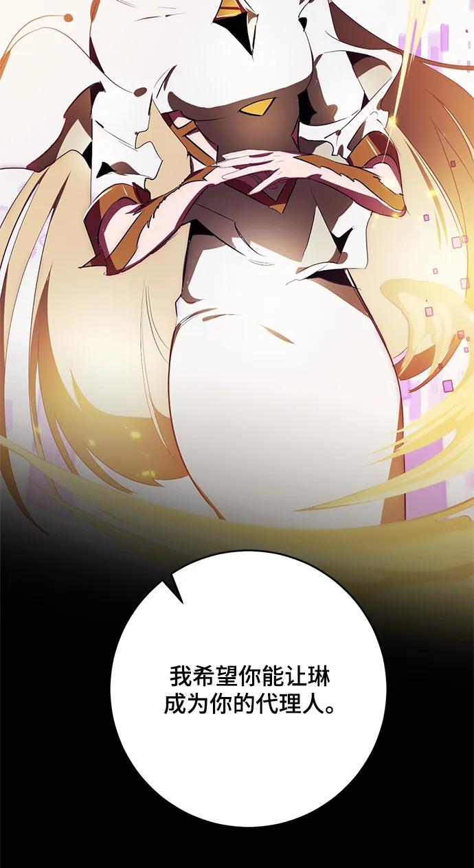 重生最强玩家 - [第122话] 正义的萌芽（2） - 第20张图