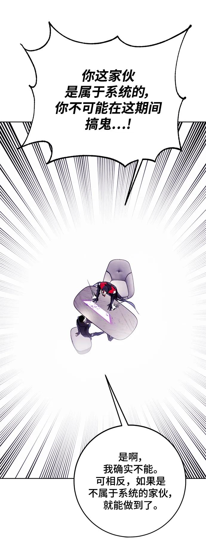 重生最强玩家 - [第122话] 正义的萌芽（2） - 第95张图