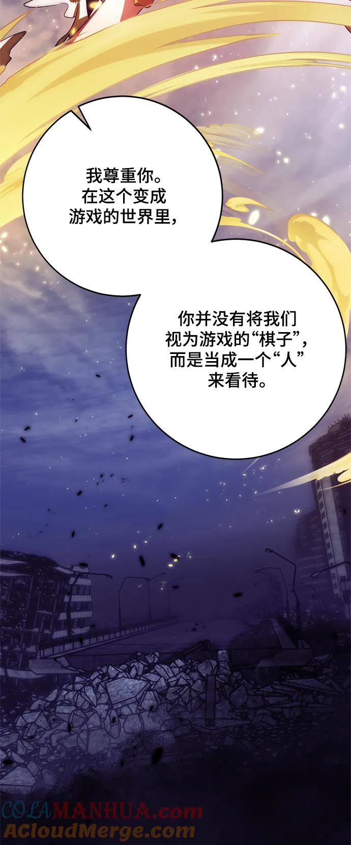 重生最强玩家 - [第122话] 正义的萌芽（2） - 第33张图