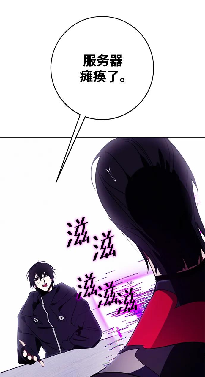 重生最强玩家 - [第122话] 正义的萌芽（2） - 第40张图