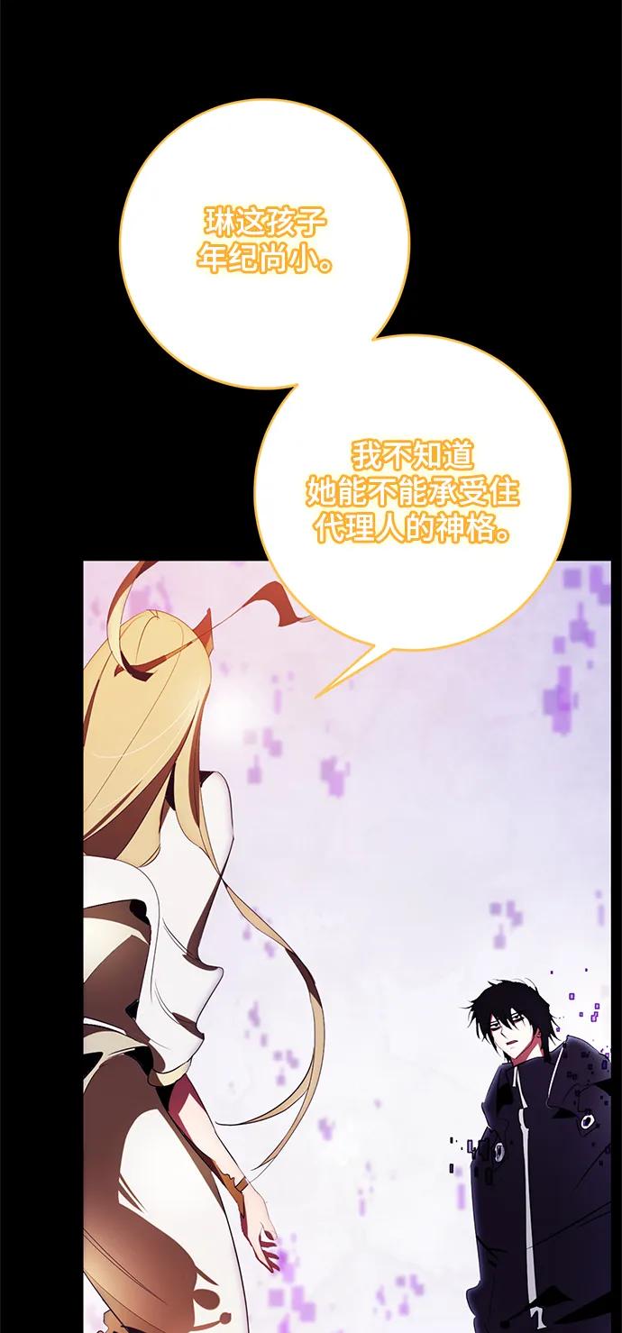 重生最强玩家 - [第122话] 正义的萌芽（2） - 第22张图