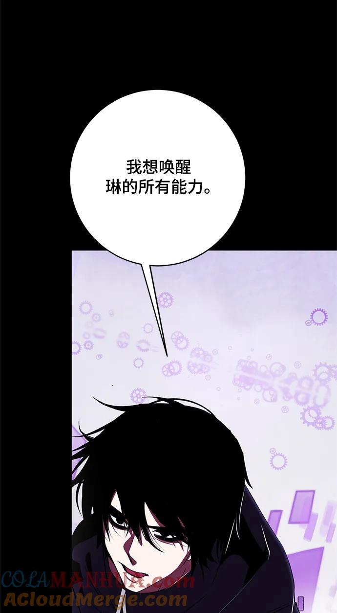 重生最强玩家 - [第122话] 正义的萌芽（2） - 第25张图