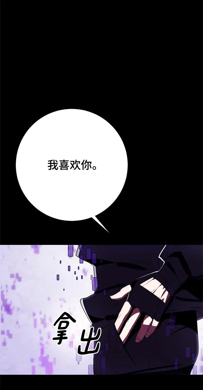 重生最强玩家 - [第122话] 正义的萌芽（2） - 第31张图