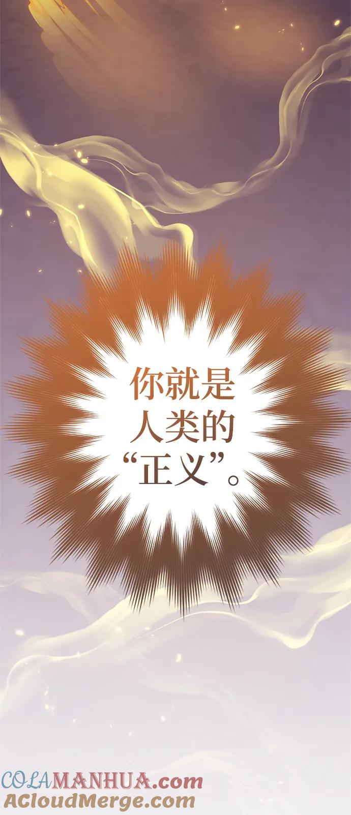 重生最强玩家 - [第122话] 正义的萌芽（2） - 第5张图