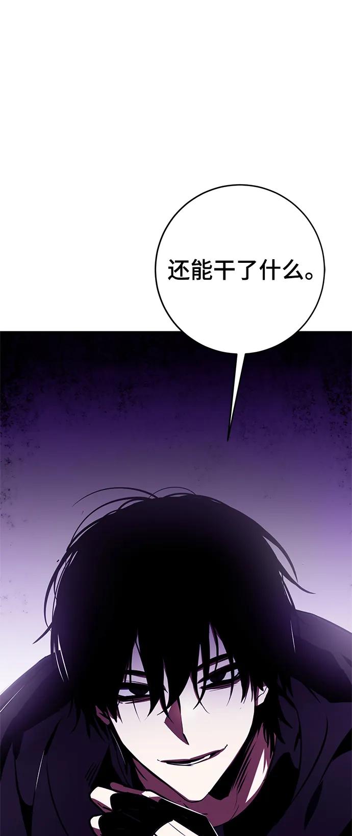 重生最强玩家 - [第122话] 正义的萌芽（2） - 第51张图