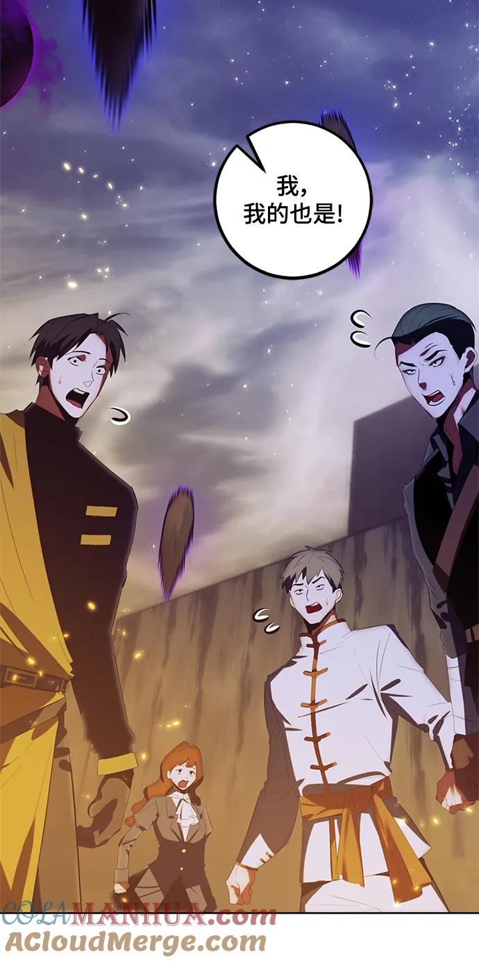 重生最强玩家 - [第122话] 正义的萌芽（2） - 第13张图